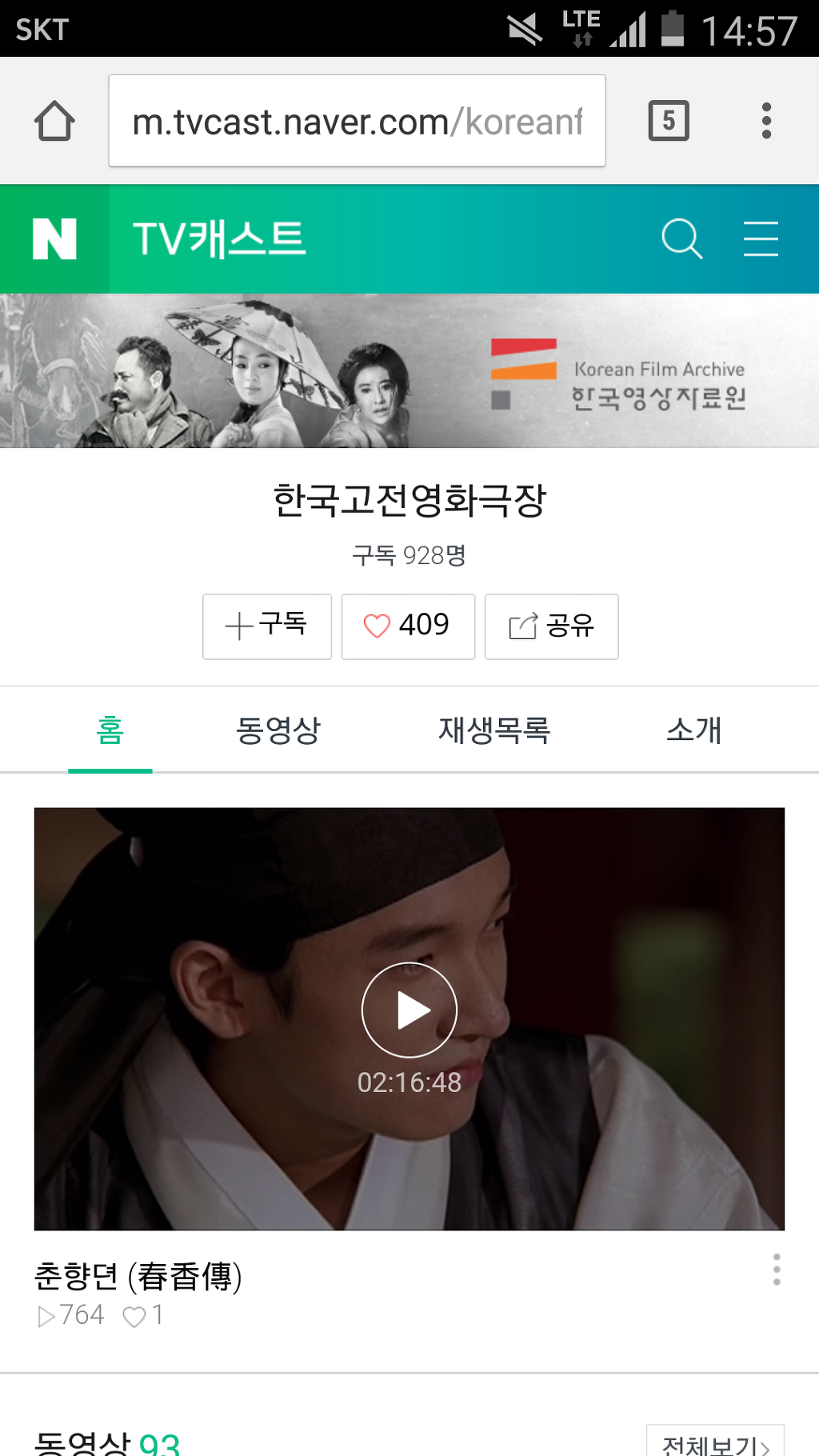 한국 고전 명작 영화 무료로 보는 사이트.jpg | 인스티즈