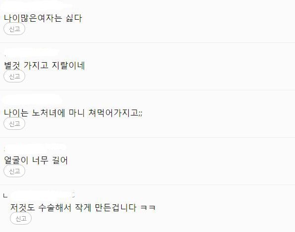 여자 연예인들이 잘생기고 키큰남자를 이상형으로 꼽지않는 이유 | 인스티즈