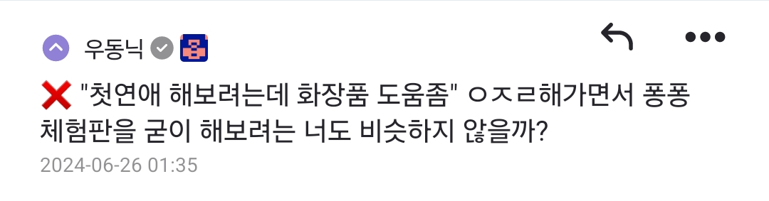 편의점 알바한테 고백공격 실패한 27살 모솔 | 인스티즈