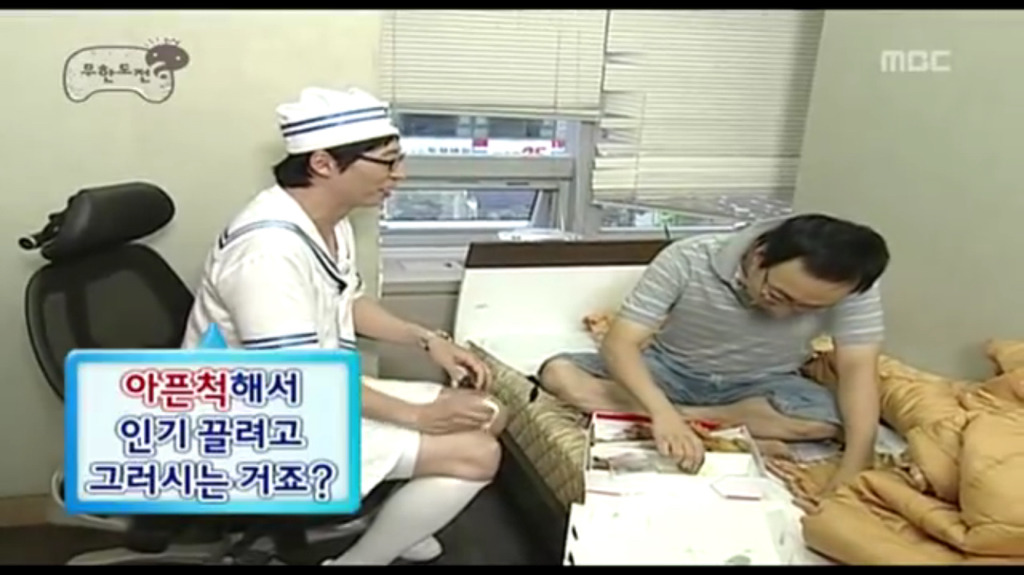 [무한도전] 아픈 척해서 인기끌라고 간염걸린 박명수.jpg | 인스티즈