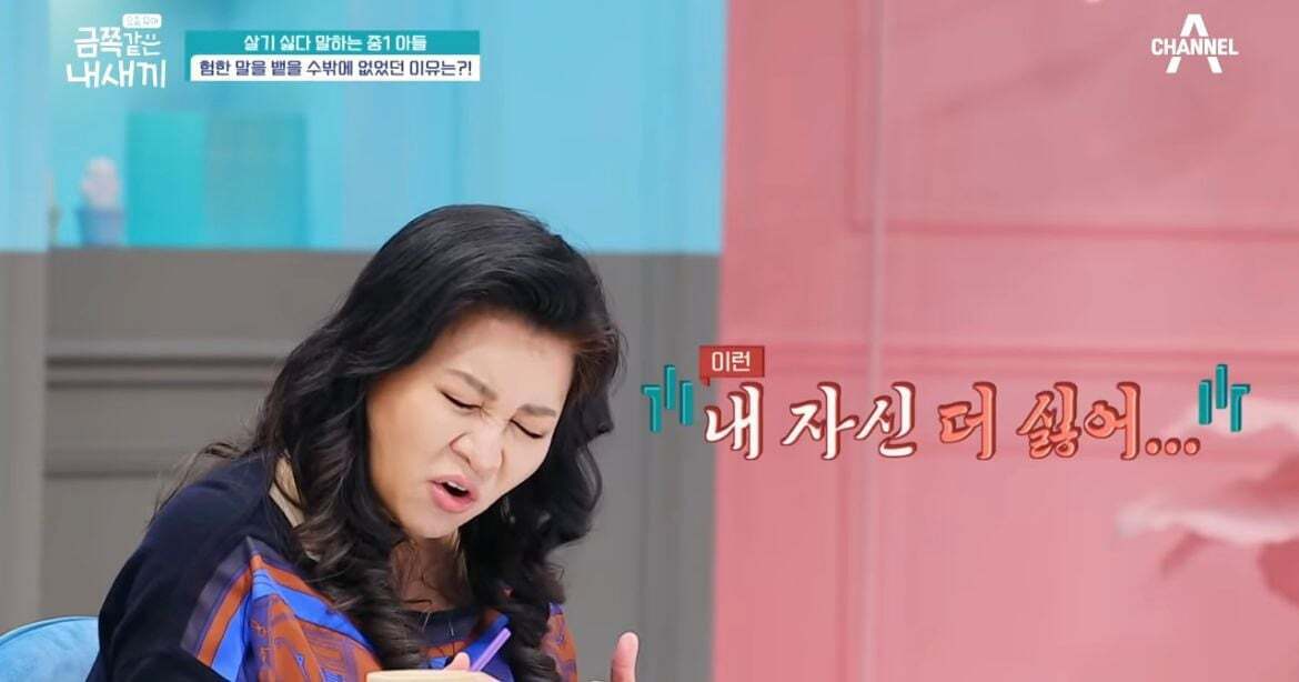 600만원 소액결제한 금쪽이어긋났던 원인과 솔루션(1) | 인스티즈