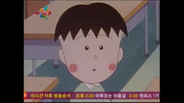 [마루코는아홉살] 착하고 마음씨 좋은 친구 케이 5 | 인스티즈