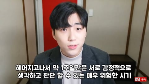 헤어지고 매달리면 안되는 이유 | 인스티즈