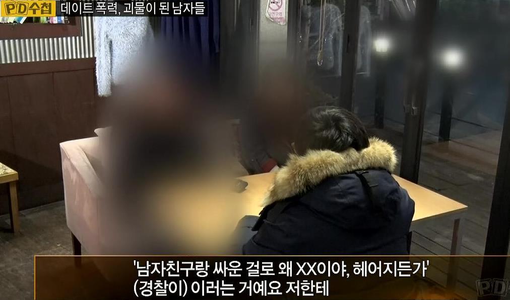 데이트폭력 피해자가 신고했을때 경찰 반응 | 인스티즈