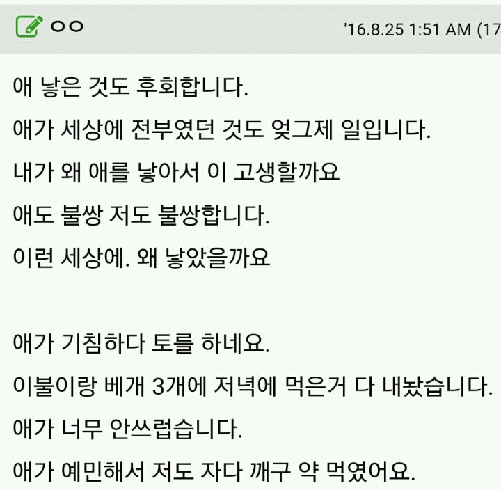 결혼하지 마세요. 애 낳지 마세요. (눈물주의) | 인스티즈