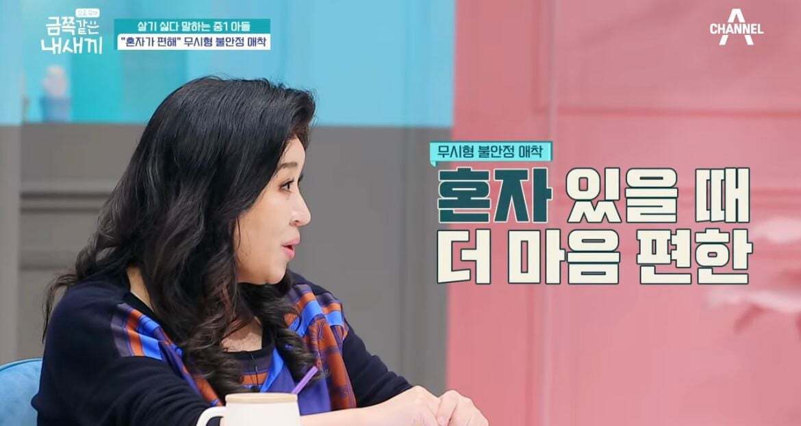 600만원 소액결제한 금쪽이어긋났던 원인과 솔루션(1) | 인스티즈