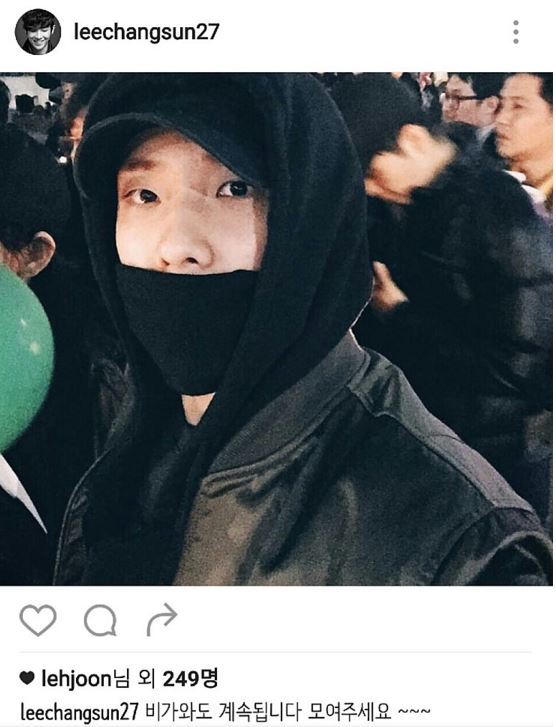 이준 인스타그램.jpg (집회 참가) | 인스티즈