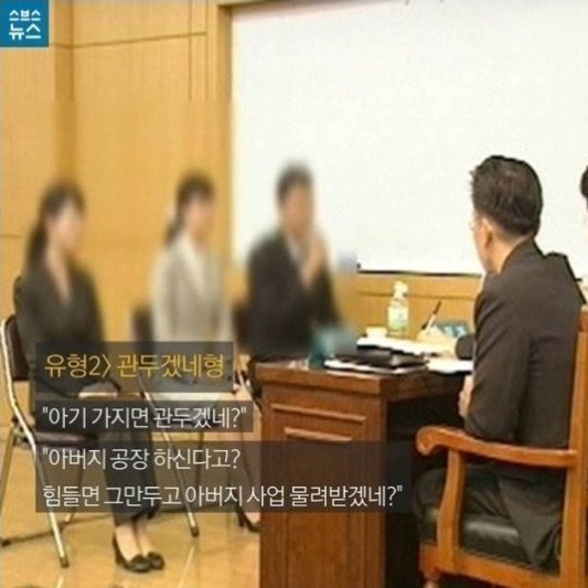 한국식 압박 면접유형.jpg | 인스티즈