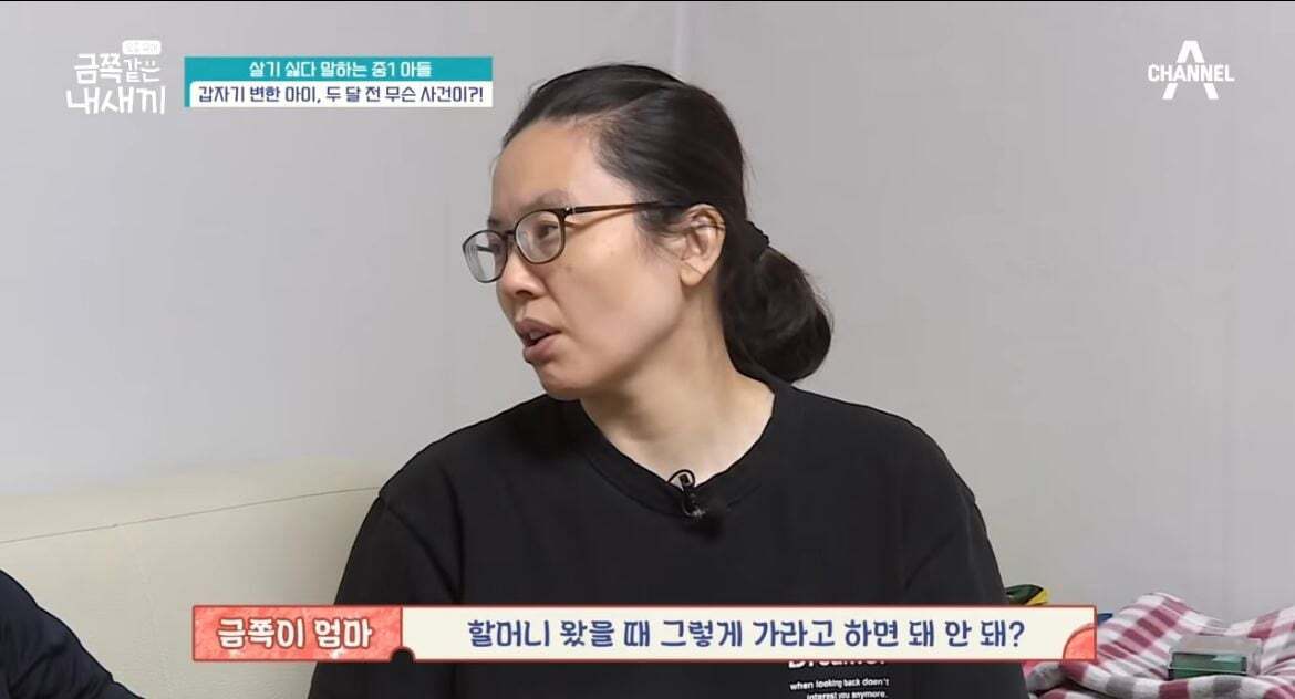 600만원 소액결제한 금쪽이어긋났던 원인과 솔루션(1) | 인스티즈