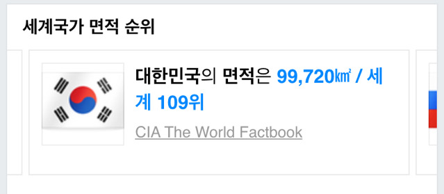 한국은 인구가 너무 많아서 문제긔 (대부분 반대로 알고 있는) | 인스티즈