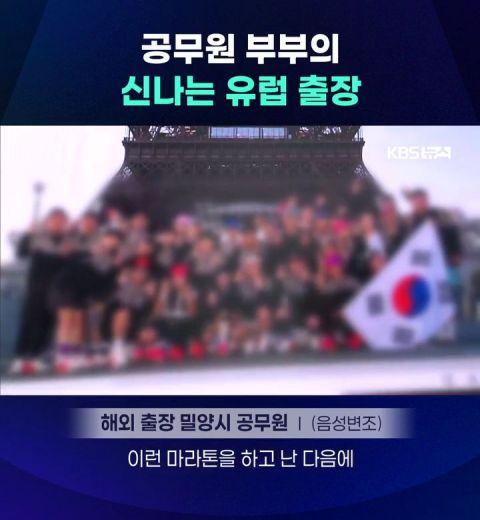 공무원 부부의 신나는 유럽 출장 | 인스티즈