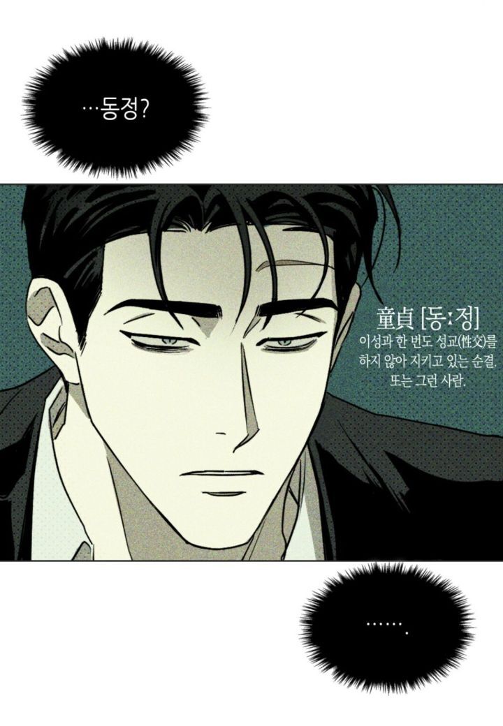상대가 '첫경험' 일때 문란공+수 반응특징 (BL) | 인스티즈