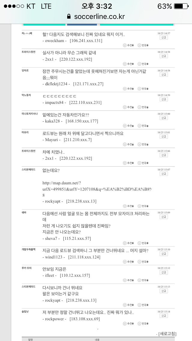 [놀람주의] 다음 로드뷰 시체(?) 추가 사진들 | 인스티즈