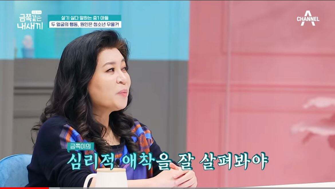 600만원 소액결제한 금쪽이어긋났던 원인과 솔루션(1) | 인스티즈