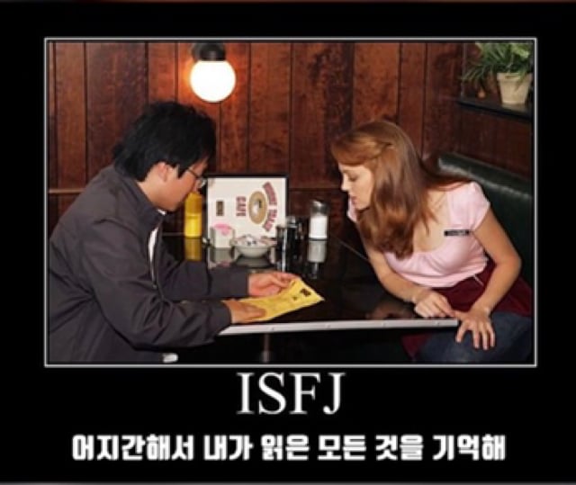 [mbti] 영끌해본 ISFJ(잇프제) 밈 모음 | 인스티즈