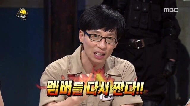 제대로 빡친 유재석 | 인스티즈