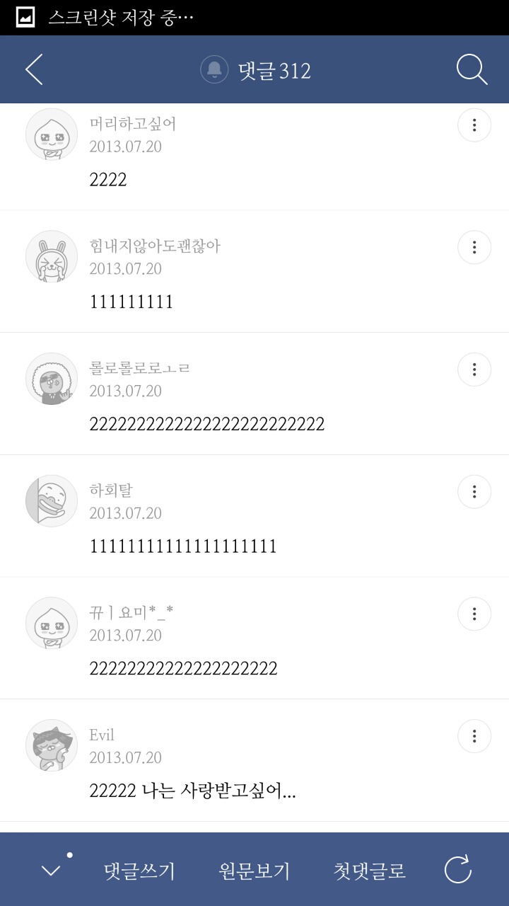 "성공한 여자로서의 삶 vs 사랑받는 여자로서의 삶" 글에 대한 2013년 여시들의 생각 | 인스티즈