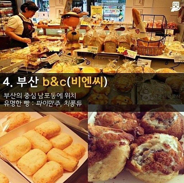 전국 10대 빵집.jpg | 인스티즈