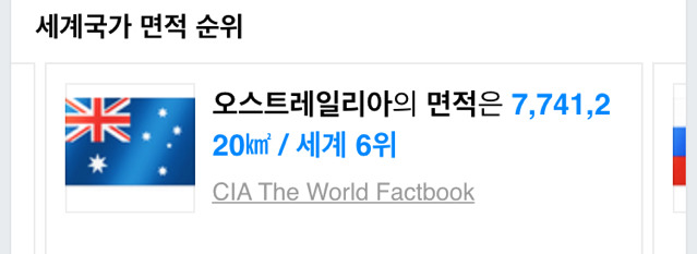 한국은 인구가 너무 많아서 문제긔 (대부분 반대로 알고 있는) | 인스티즈