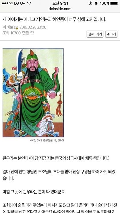 제 이야기는 아니고 지인분의 허언증이 너무 심해 고민입니다 | 인스티즈
