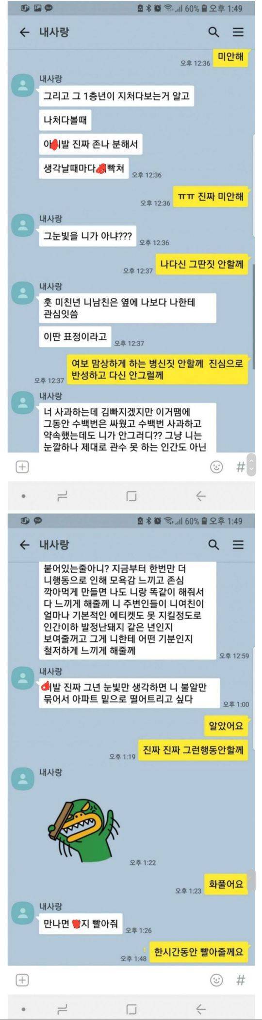 여신외모인데 입이거친 여자랑 사귄다 못사귄다 | 인스티즈