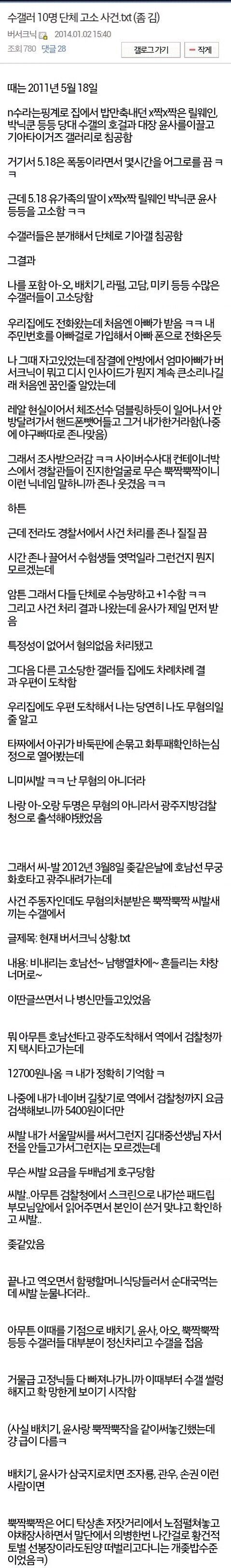 디씨 수능갤러리 레전드 사건들 3개 | 인스티즈
