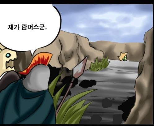 람머스 만화.JPG | 인스티즈