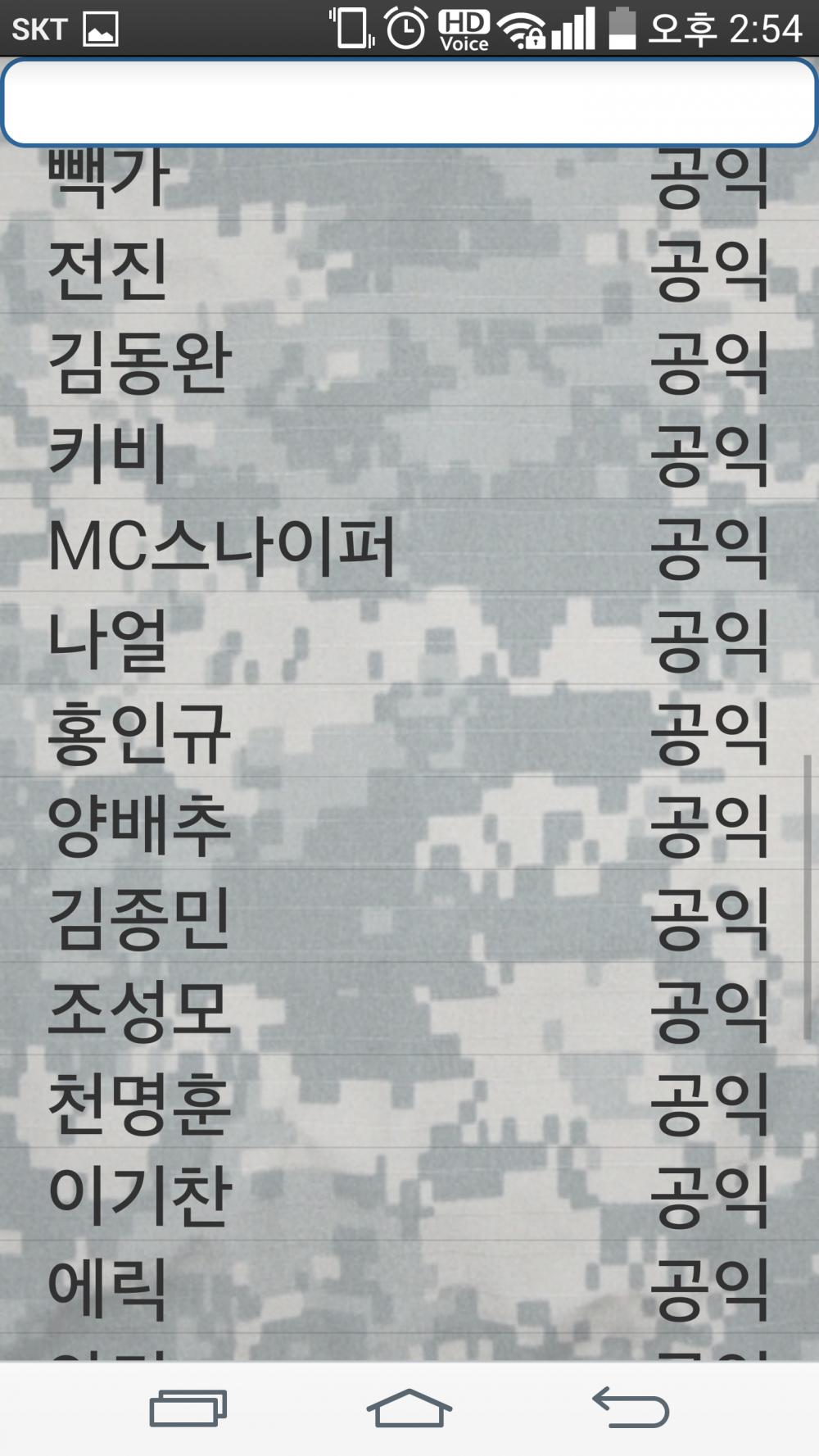 연예인 군대 리스트 | 인스티즈