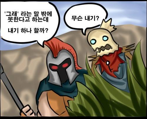 람머스 만화.JPG | 인스티즈