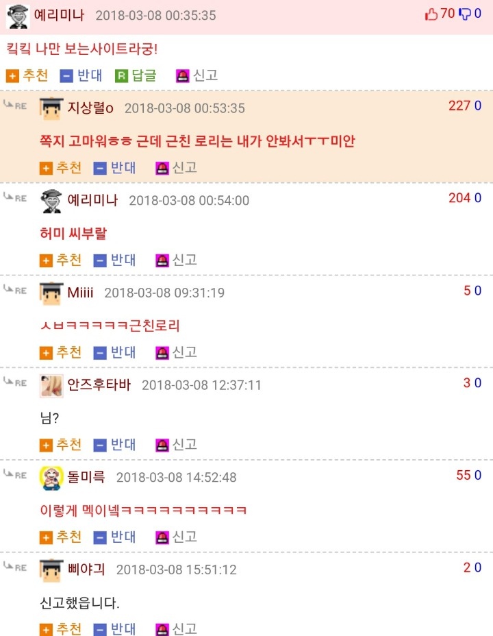 추천 야동사이트 주소 좀 쪽지로 보내줘.jpg | 인스티즈