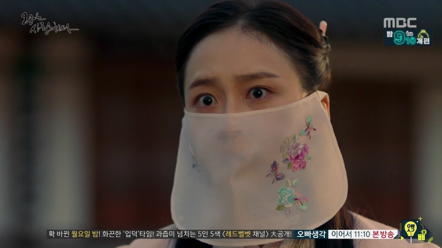 [왕은사랑한다] 고려판 아가씨 | 인스티즈
