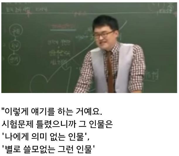 한국사 최태성 강사의 일침.jpg | 인스티즈
