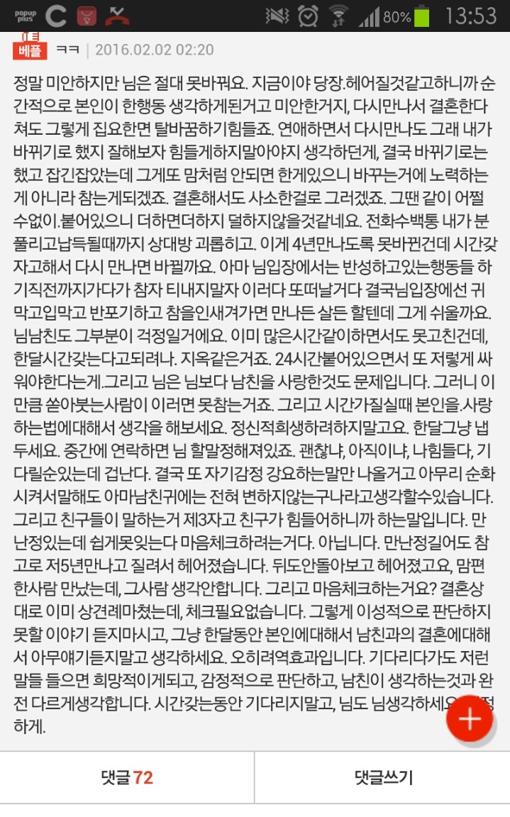5년연애 시간을 갖자는 남자 | 인스티즈