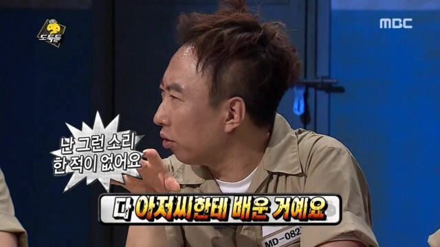제대로 빡친 유재석 | 인스티즈