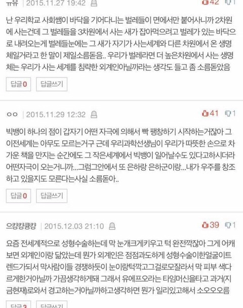 살면서 갑자기 의구심생기고 소름돋는순간들 모음 | 인스티즈