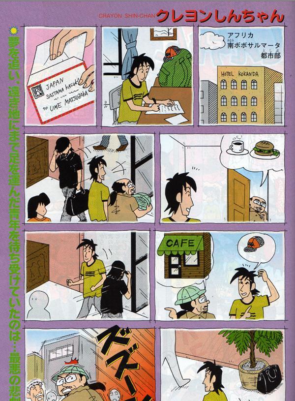 짱구는 못말려에서의 충격적인 사실 | 인스티즈