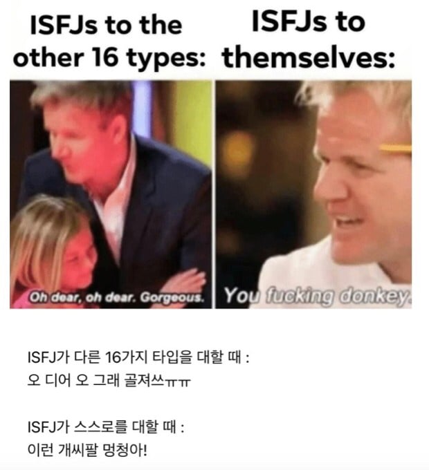 [mbti] 영끌해본 ISFJ(잇프제) 밈 모음 | 인스티즈