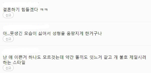 여자 연예인들이 잘생기고 키큰남자를 이상형으로 꼽지않는 이유 | 인스티즈