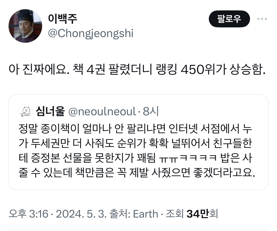 정말 종이책이 얼마나 안 팔리냐면 | 인스티즈