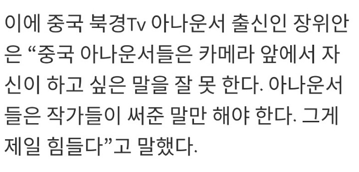 중국인이 장위안 정도의 마인드만 가져도 깨달았다고 하는 이유 | 인스티즈