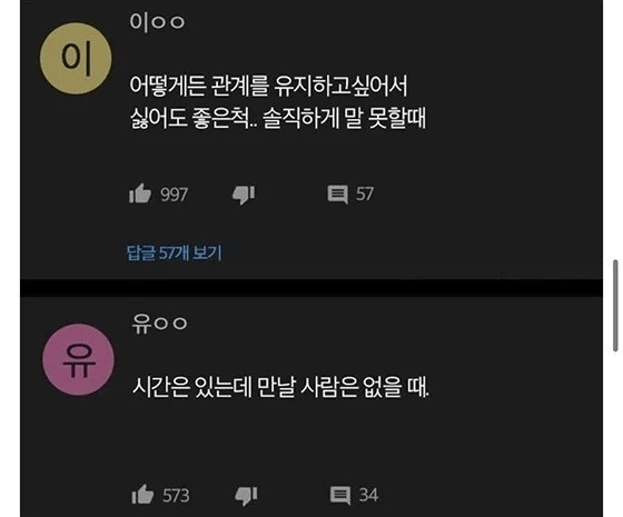 인간관계 현타오는 순간들 .jpg | 인스티즈