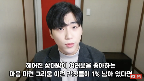 헤어지고 매달리면 안되는 이유 | 인스티즈