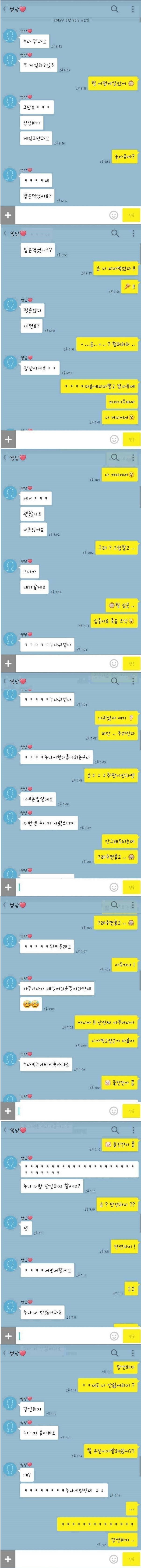 누나랑 당연하지 게임을 했다.JPG | 인스티즈