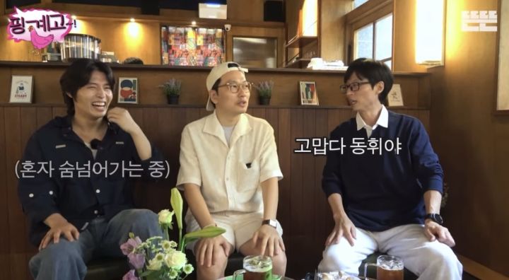 [핑계고] 이동휘 모자를 유재석한테 선물한 정호연 | 인스티즈