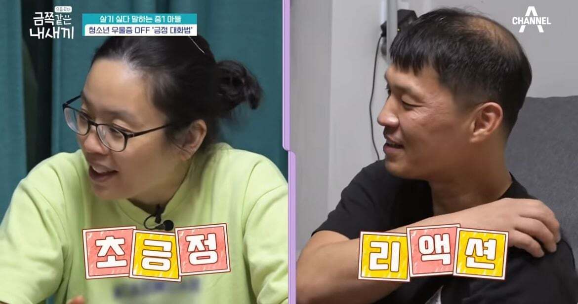 600만원 소액결제한 금쪽이어긋났던 원인과 솔루션(1) | 인스티즈