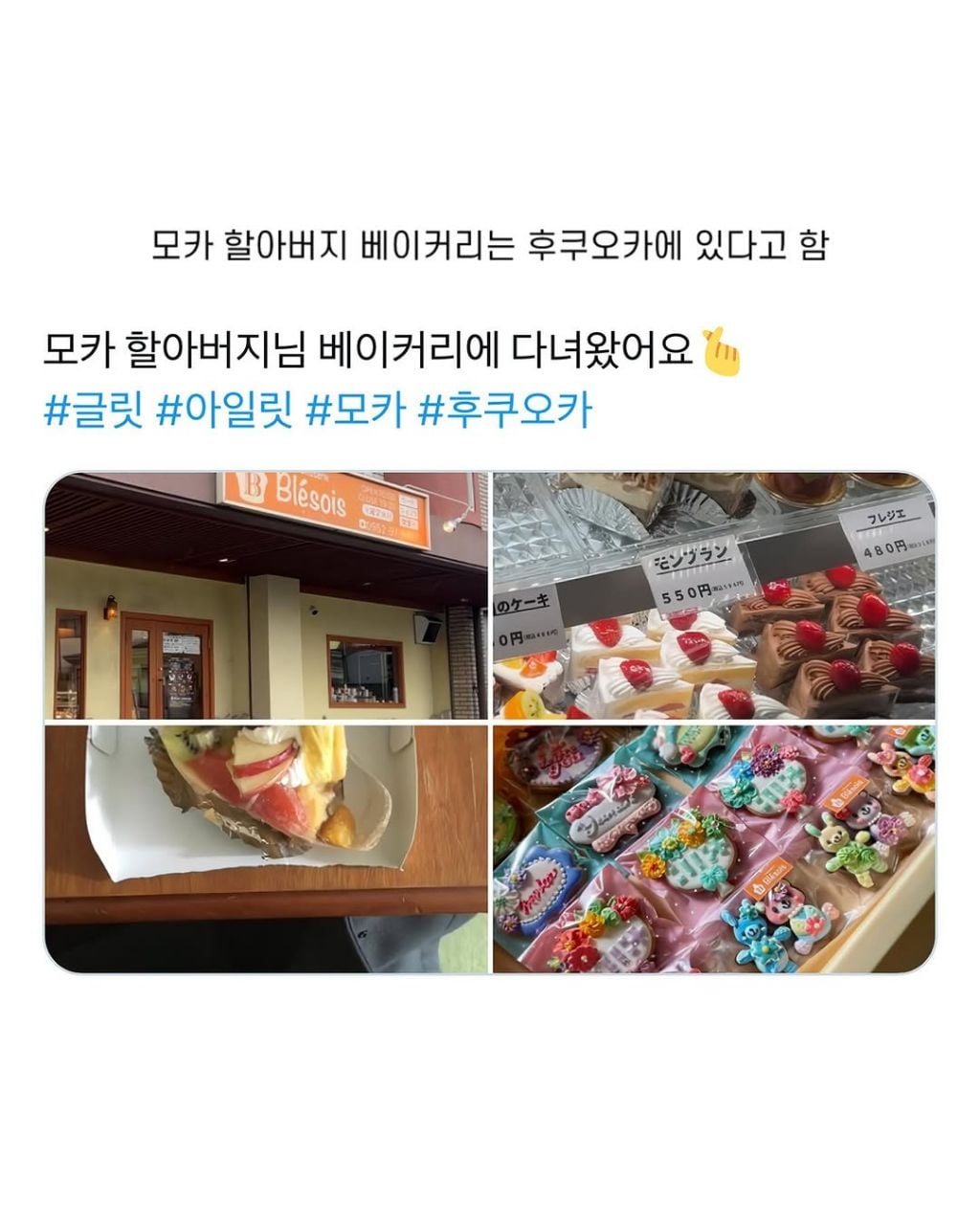 파티셰라는 아일릿 모카 할아버지 실력 | 인스티즈