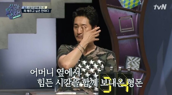 정형돈이 젊은 시절 엄마에게 꼭 해주고 싶은 한마디.jpg | 인스티즈