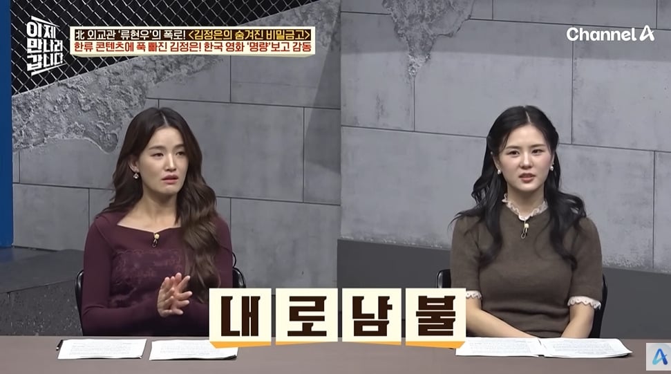 북한 김부자가 가장 좋아하는 한국방송 | 인스티즈