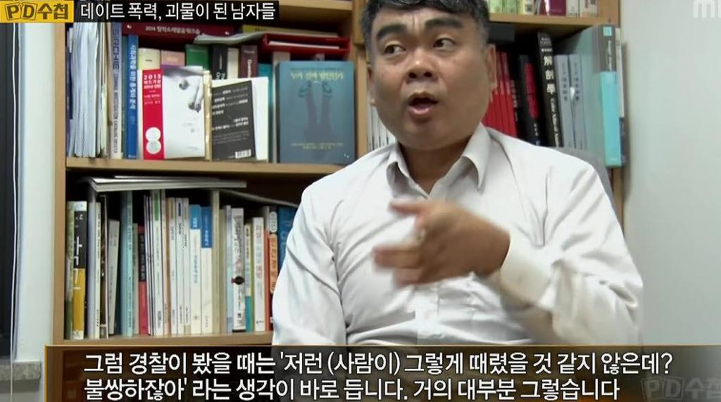 데이트폭력 피해자가 신고했을때 경찰 반응 | 인스티즈