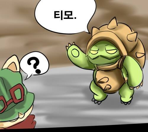 람머스 만화.JPG | 인스티즈